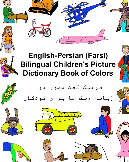 English-Persian/Farsi Bilingual Children's Picture Dictionary Book of Colors - Ingram