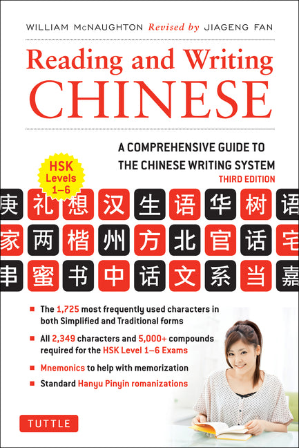 Reading and Writing Chinese: Third Edition, Hsk All Levels (2,349 Chinese Characters and 5,000+ Compounds) - Ingram