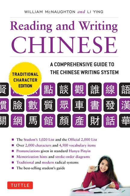 Reading & Writing Chinese Traditional Character Edition: A Comprehensive Guide to the Chinese Writing System - Ingram