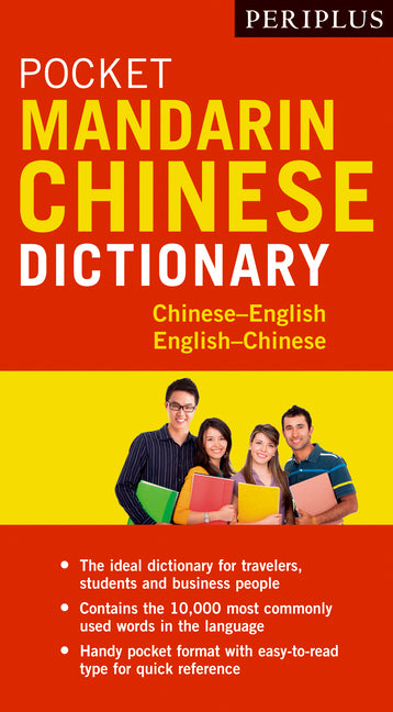 Periplus Pocket Mandarin Chinese Dictionary: Chinese-English English-Chinese (Fully Romanized) - Ingram