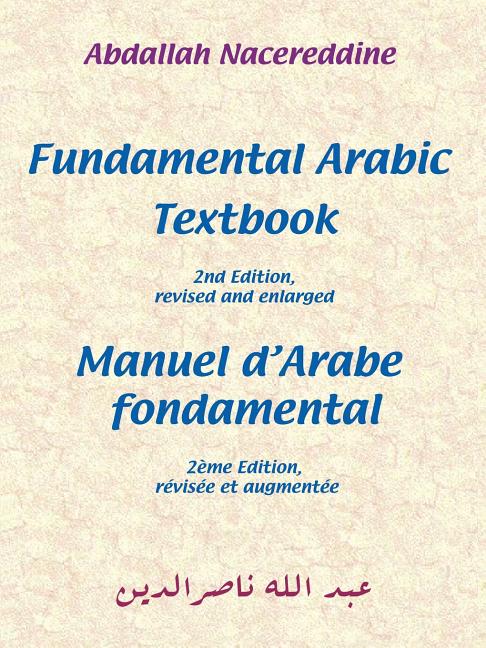 Fundamental Arabic Textbook (Tabah Munaqqahah) - Ingram