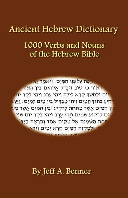 Ancient Hebrew Dictionary - Ingram