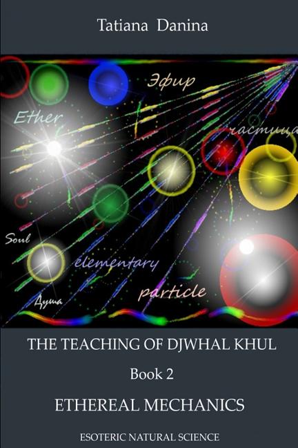 Teaching of Djwhal Khul - Ethereal mechanics - Ingram