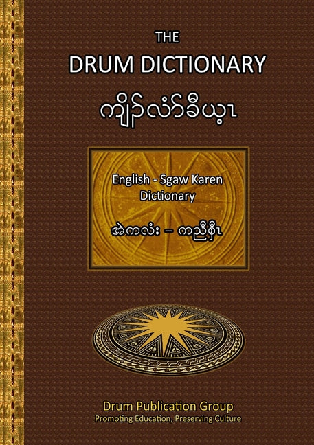 Drum Dictionary: English - Sgaw Karen - Ingram