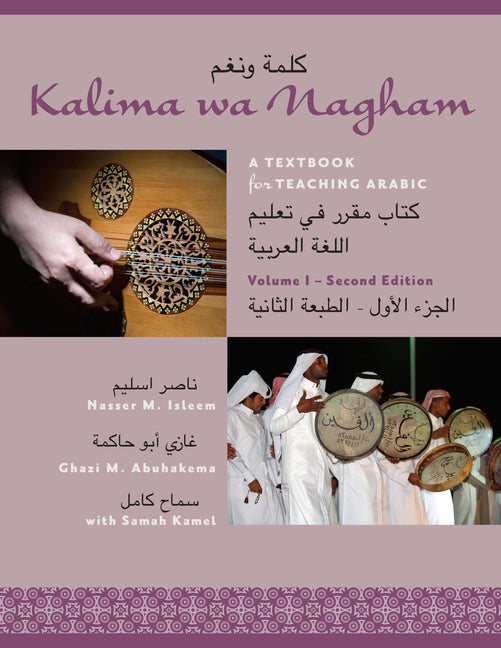 Kalima Wa Nagham: A Textbook for Teaching Arabic, Volume 1 - Ingram