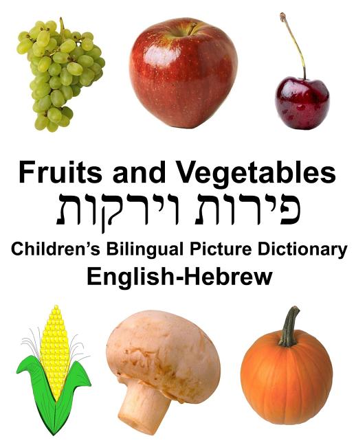 English-Hebrew Fruits and Vegetables Children's Bilingual Picture Dictionary - Ingram