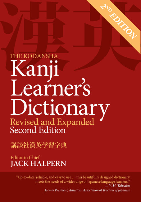 Kodansha Kanji Learner's Dictionary: Revised and Expanded: 2nd Edition - Ingram