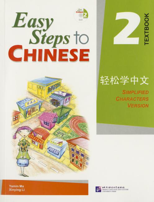 Easy Steps to Chinese 2: Simplified Characters Version [With CD (Audio)] - Ingram