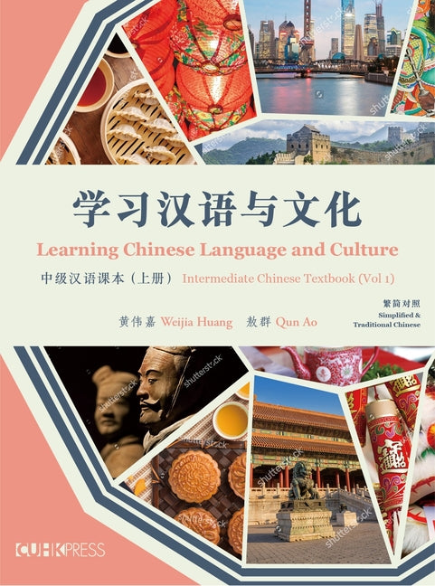 Learning Chinese Language and Culture: Intermediate Chinese Textbook, Volume 1 - Ingram