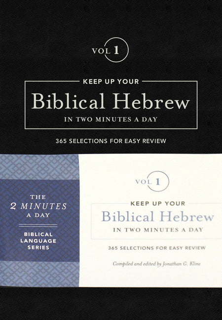 Keep Up Your Biblical Hebrew in Two Minutes a Day, Volume 1: 365 Selections for Easy Review - Ingram