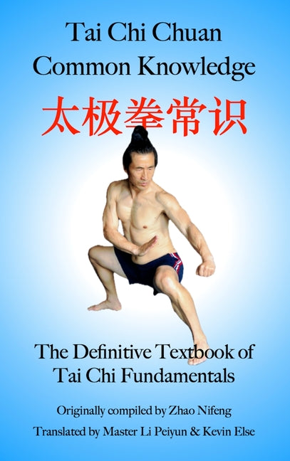 Tai Chi Chuan Common Knowledge: The Definitive Textbook of Tai Chi Fundamentals - Ingram