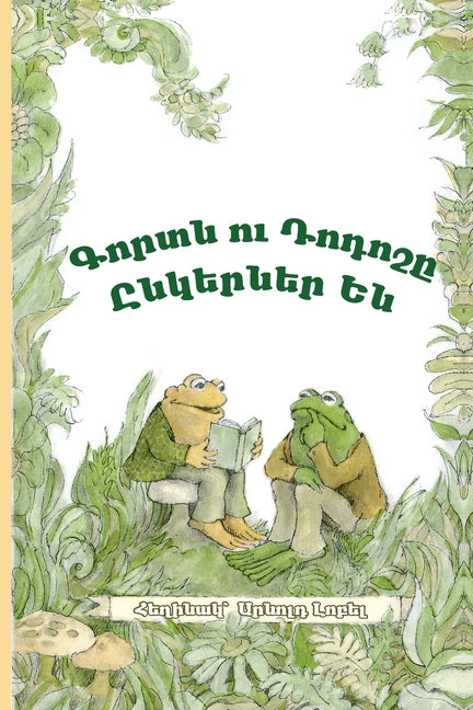 Frog and Toad Are Friends: Eastern Armenian Dialect - Ingram