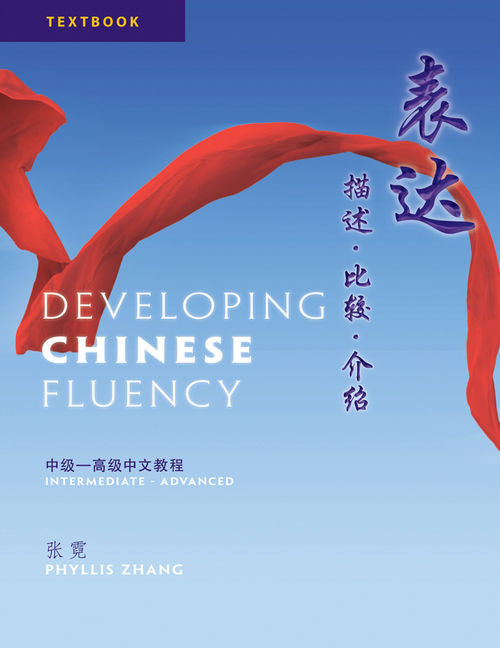 Developing Chinese Fluency: Intermediate - Advanced - Ingram