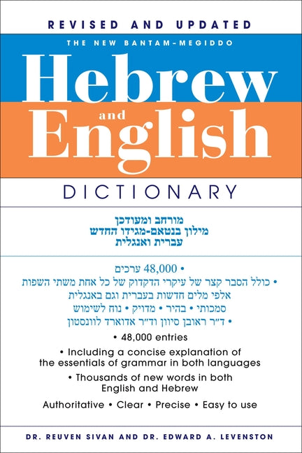 New Bantam-Megiddo Hebrew & English Dictionary, Revised (Revised, Updated) - Ingram