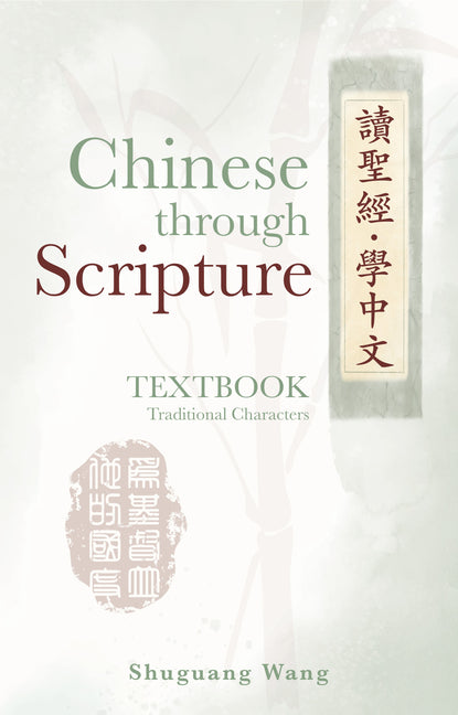 Chinese Through Scripture: Textbook (Traditional Characters) - Ingram