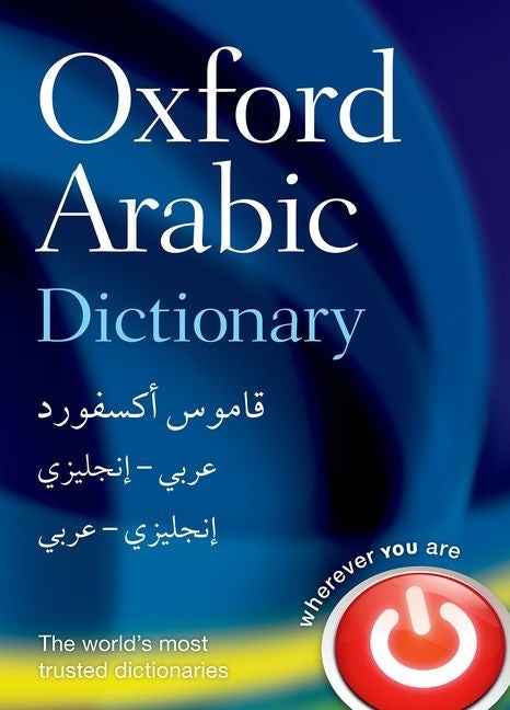 Oxford Arabic Dictionary - Ingram