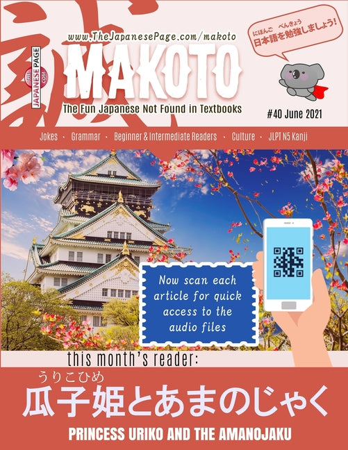 Makoto Japanese Magazine #40: The Fun Japanese Not Found in Textbooks - Ingram