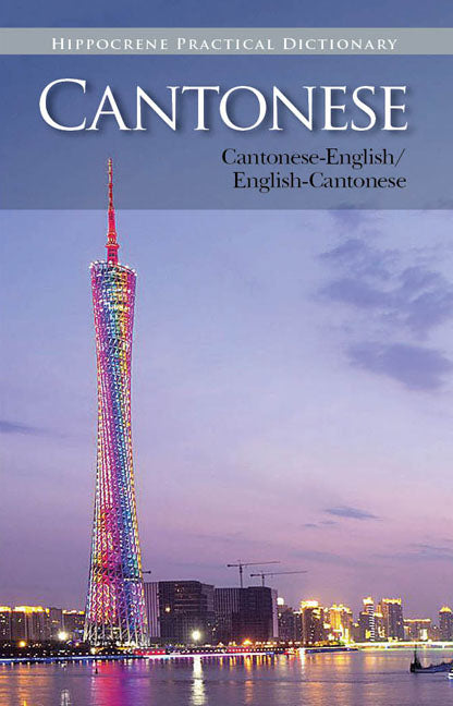 Cantonese-English/ English-Cantonese Practical Dictionary - Ingram