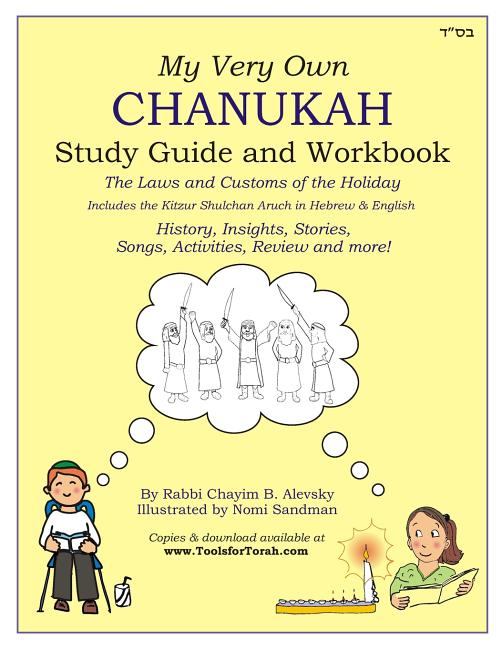 My Very Own Chanukah Guide [Original, with Hebrew]: Chanukah Guide Textbook and Workbook for Jewish Day School level study. Common holiday related wor - Ingram