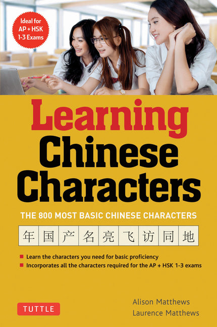 Learning Chinese Characters: (Hsk Levels 1-3) a Revolutionary New Way to Learn the 800 Most Basic Chinese Characters; Includes All Characters for the - Ingram