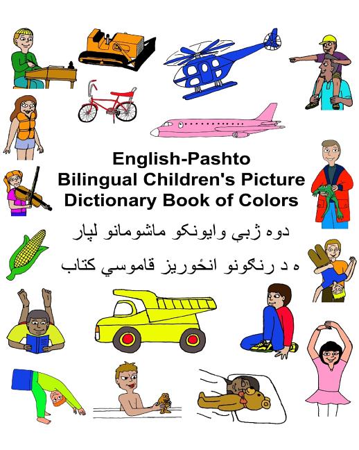 English-Pashto Bilingual Children's Picture Dictionary Book of Colors - Ingram