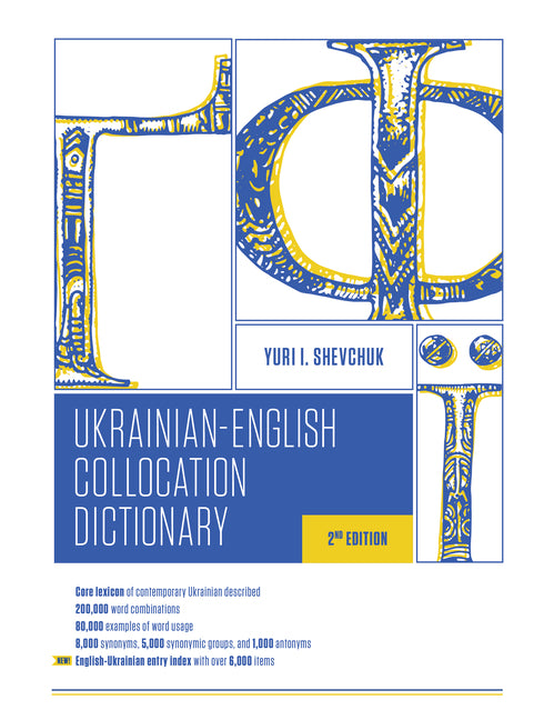 Ukrainian-English Collocation Dictionary, 2nd Edition - Ingram