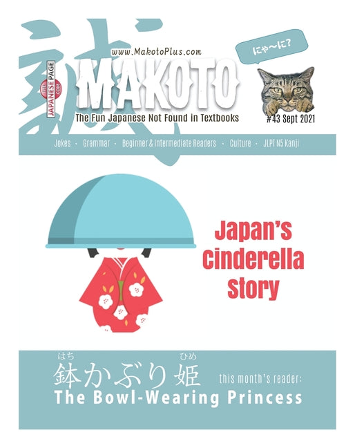 Makoto Japanese Magazine #43: The Fun Japanese Not Found in Textbooks - Ingram