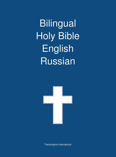 Bilingual Holy Bible, English - Russian - Ingram