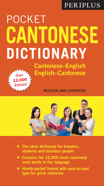 Periplus Pocket Cantonese Dictionary: Cantonese-English English-Cantonese (Fully Revised & Expanded, Fully Romanized) - Ingram