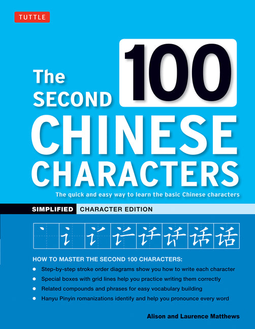 Second 100 Chinese Characters: Simplified Character Edition: The Quick and Easy Way to Learn the Basic Chinese Characters - Ingram