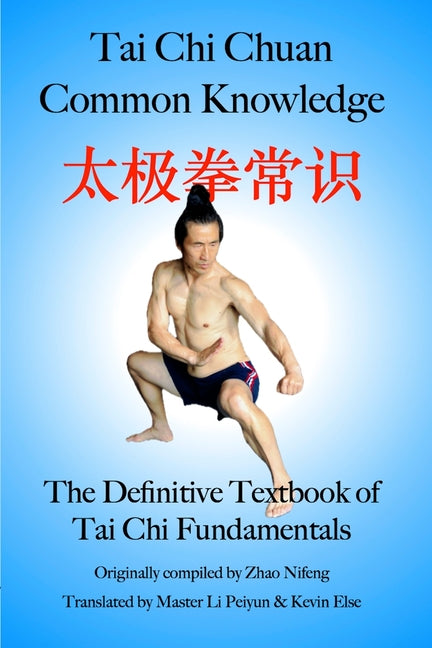 Tai Chi Chuan Common Knowledge: The Definitive Textbook of Tai Chi Fundamentals - Ingram