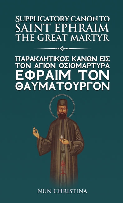 Supplicatory Canon to the Great Martyr Saint Ephraim Greek and English - Ingram