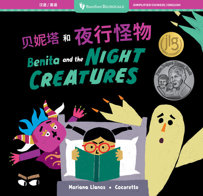 Benita and the Night Creatures (Bilingual Chinese & English) - Ingram