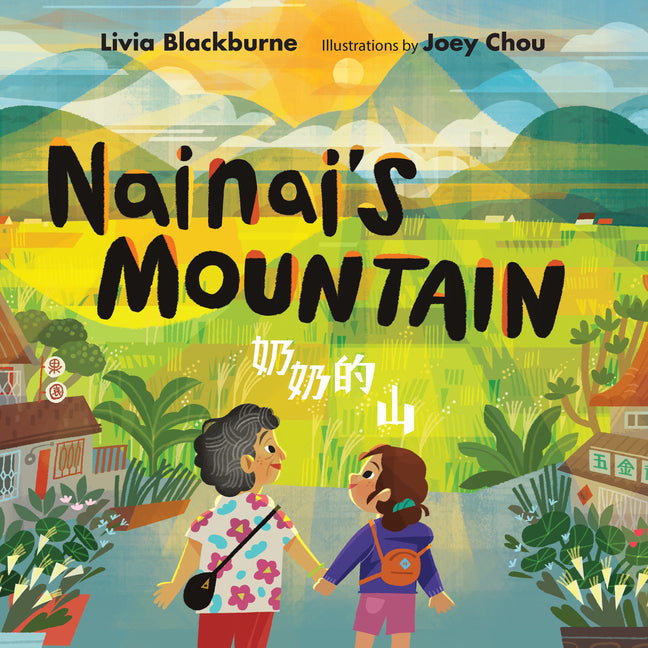 Nainai's Mountain - Ingram