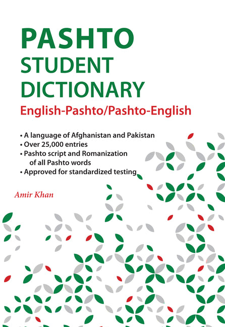 Pashto Student Dictionary: English-Pashto/ Pashto-English - Ingram