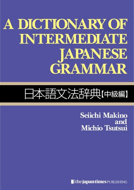 A Dictionary of Intermediate Japanese Grammar - Ingram