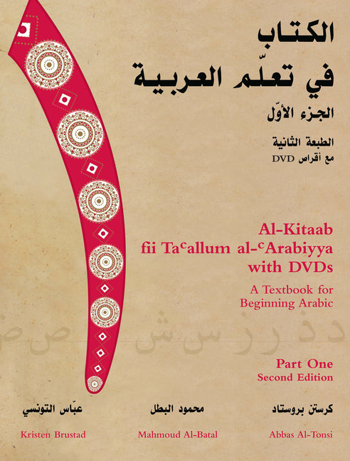 Al-Kitaab Fii Tacallum Al-Carabiyya: A Textbook for Beginning Arabic: Part One [With DVD] - Ingram